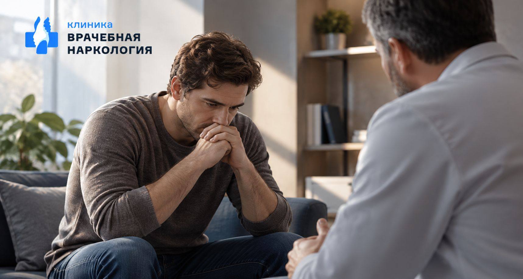 Мотивация на лечение в Анжеро-Судженске